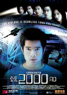 公元2000(全集)